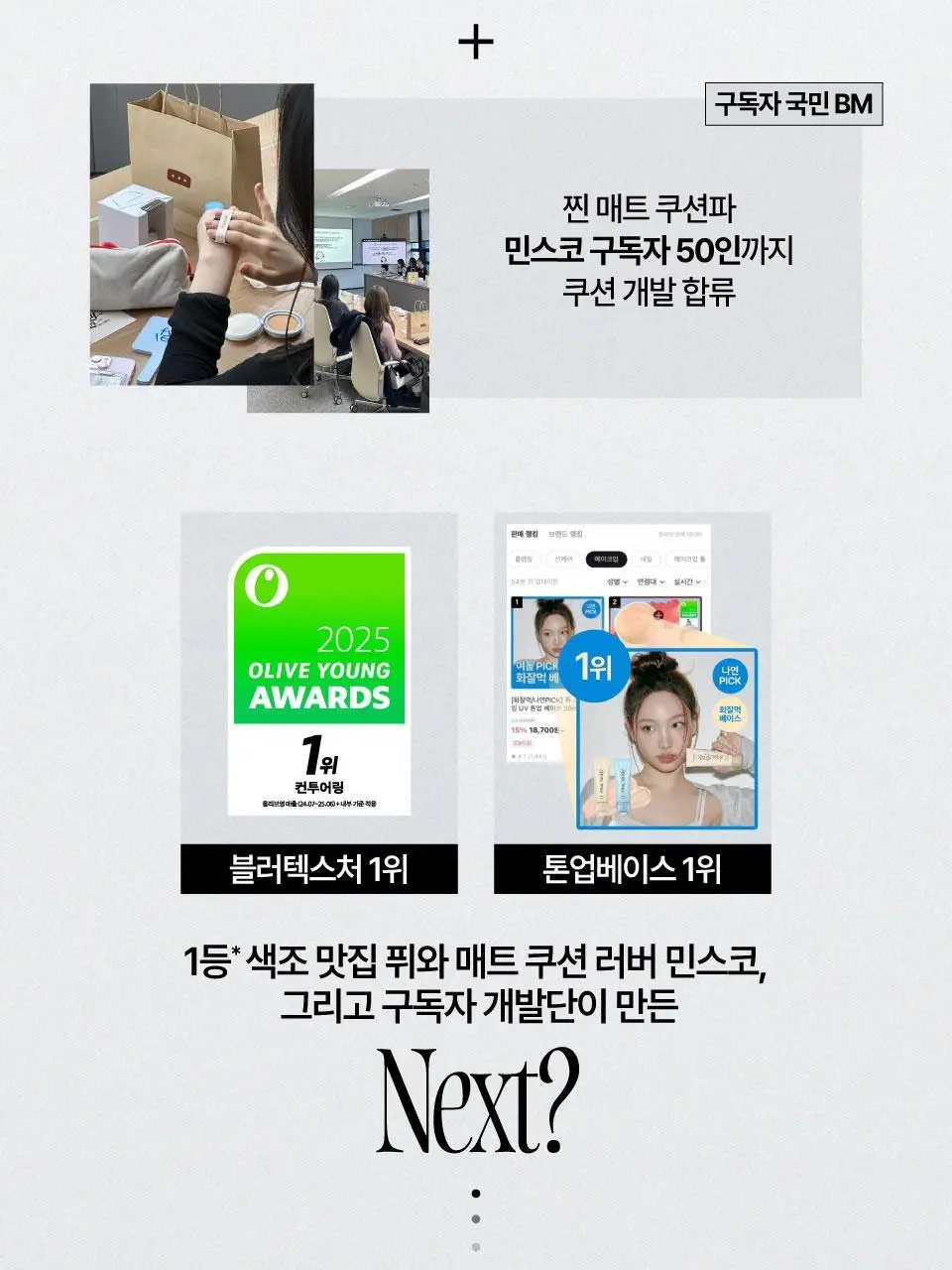 [퓌X민스코] 퓌 올데이 커버 블랙 쿠션 리필기획(본품+리필) 5종 상세페이지 10